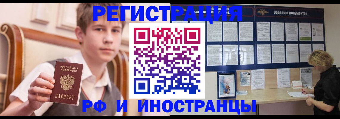 прописка для военкомата в Рыбном