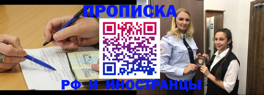 регистрация в Рыбном