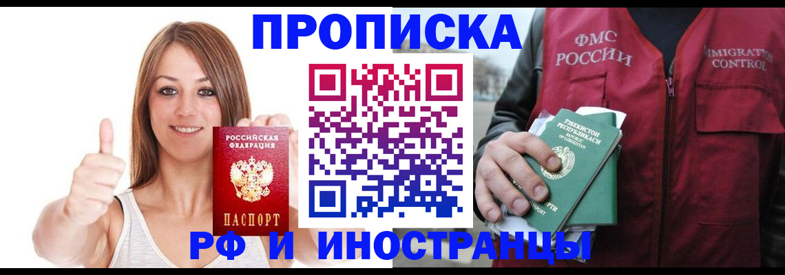 найти адрес прописки в Рыбном