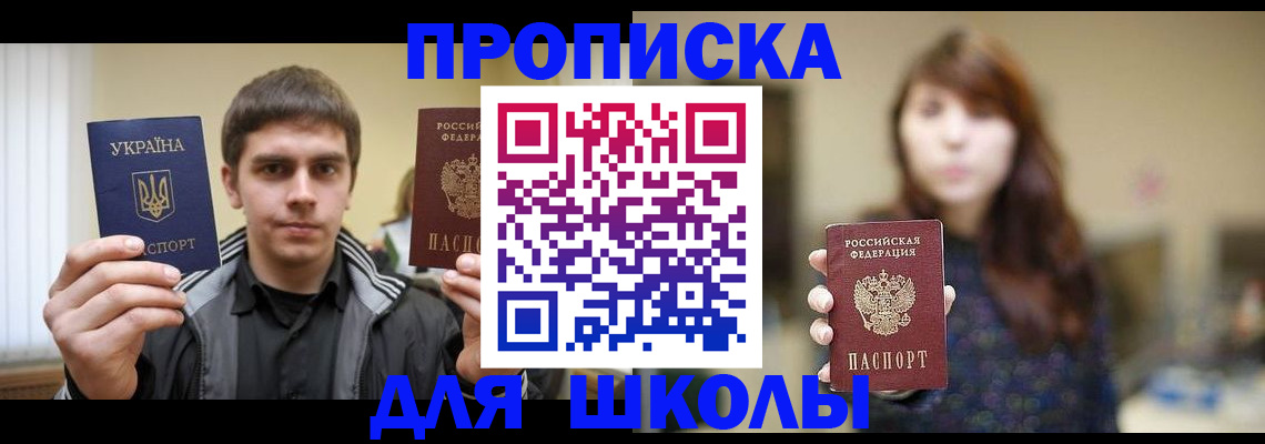 временная регистрация надежно в Рыбном